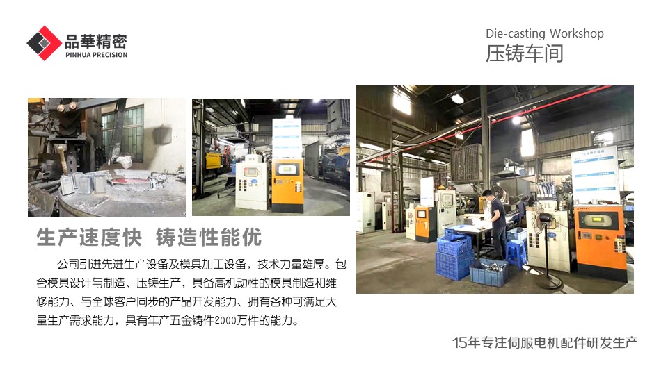 伺服電機（jī）配件壓鑄毛坯料去（qù）毛刺的（de）方法有哪些？